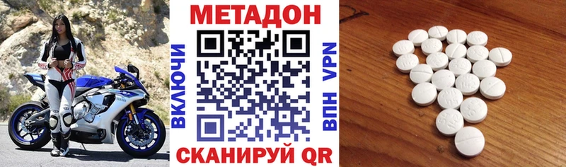 Метадон VHQ  цены   Сольцы 